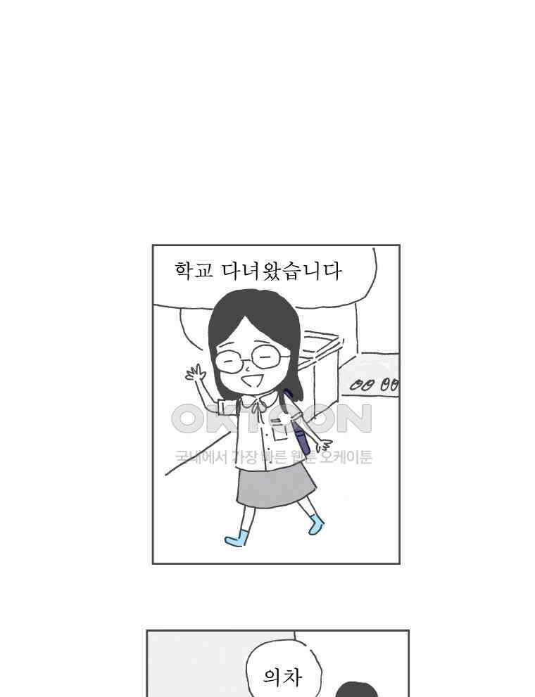 오무라이스 잼잼 246화 내 이름은 키드-오 2
