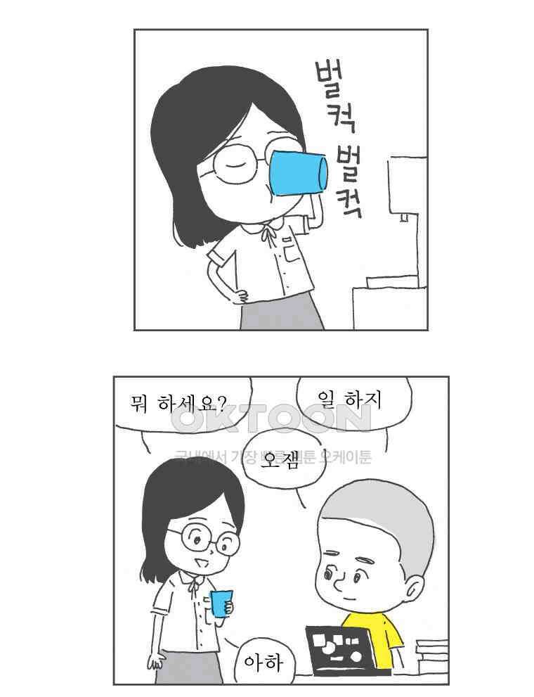 오무라이스 잼잼 246화 내 이름은 키드-오 4