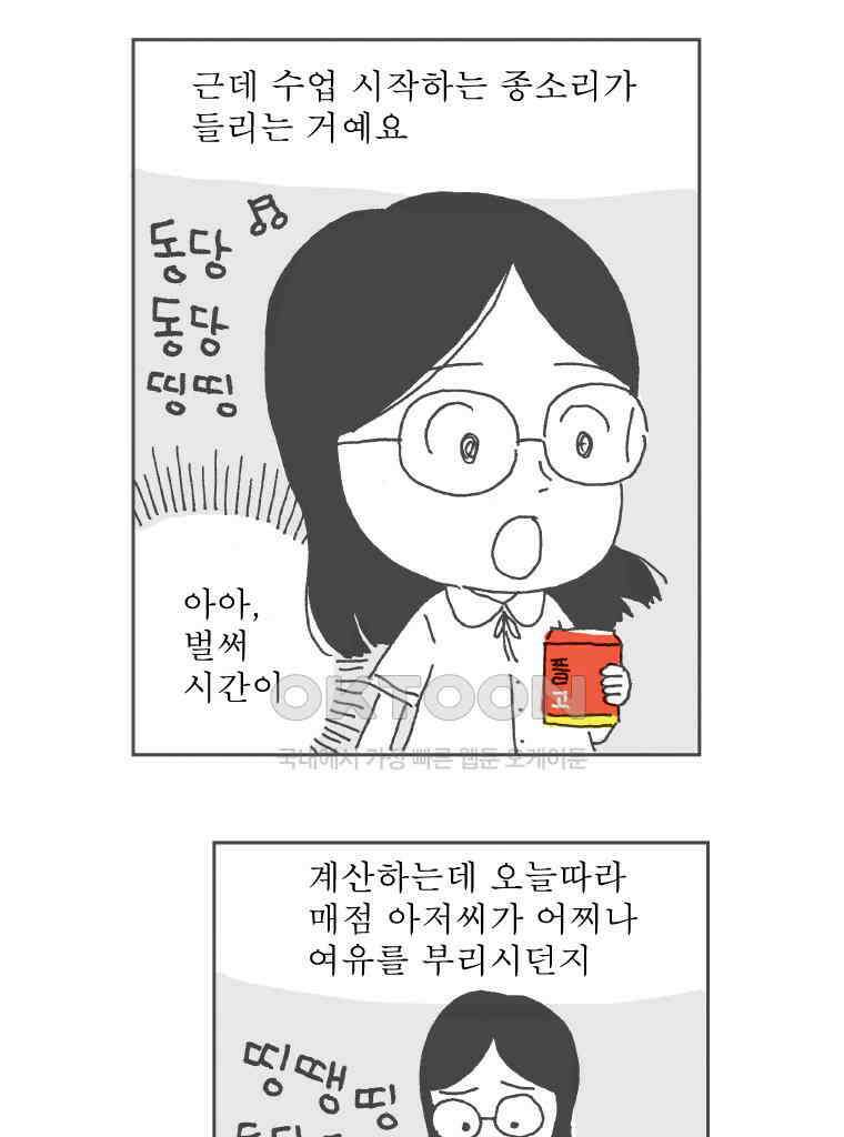 오무라이스 잼잼 246화 내 이름은 키드-오 8