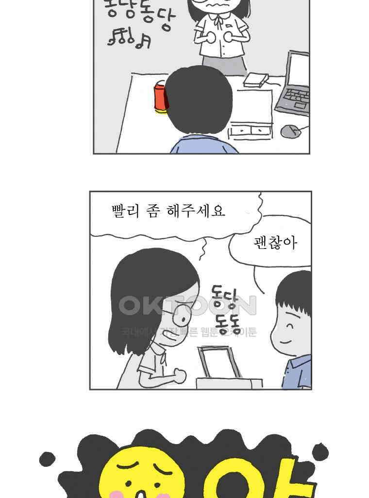 오무라이스 잼잼 246화 내 이름은 키드-오 9