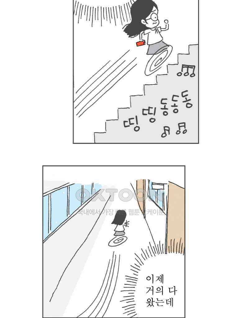 오무라이스 잼잼 246화 내 이름은 키드-오 11