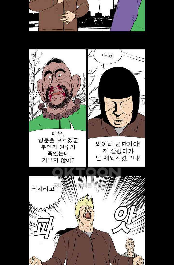 정열맨 시즌 1-2 정열맨 시즌2 50화 3