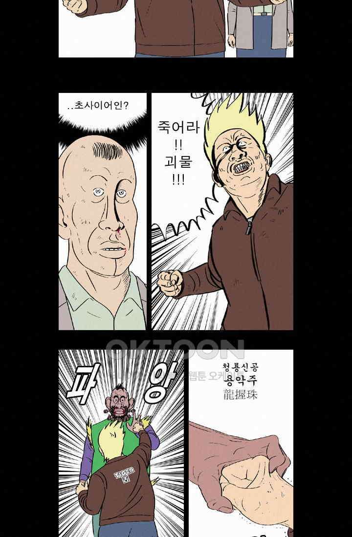 정열맨 시즌 1-2 정열맨 시즌2 50화 4