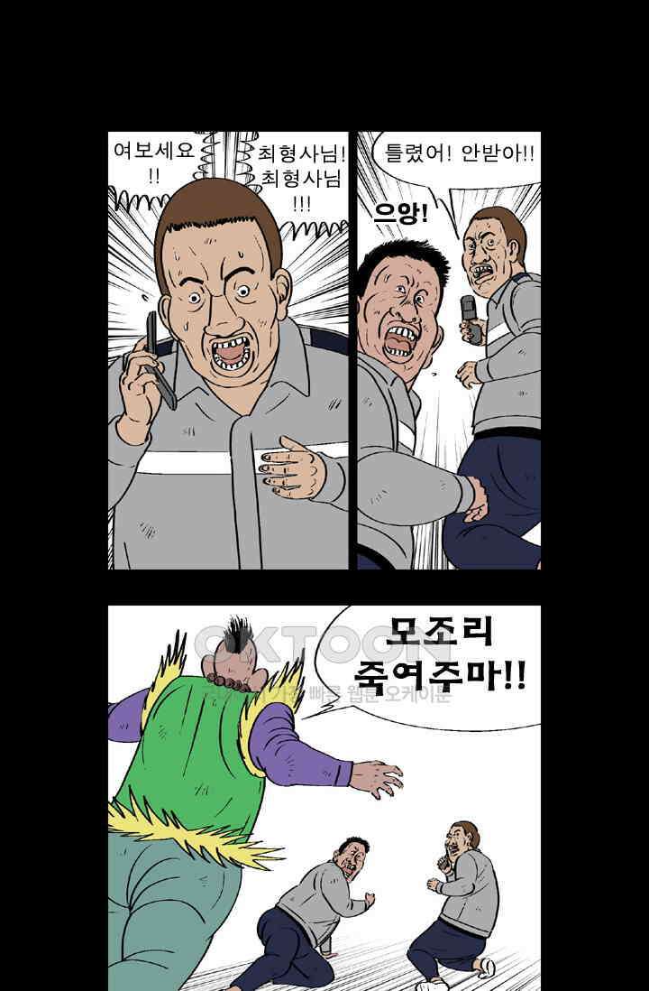 정열맨 시즌 1-2 정열맨 시즌2 55화 2