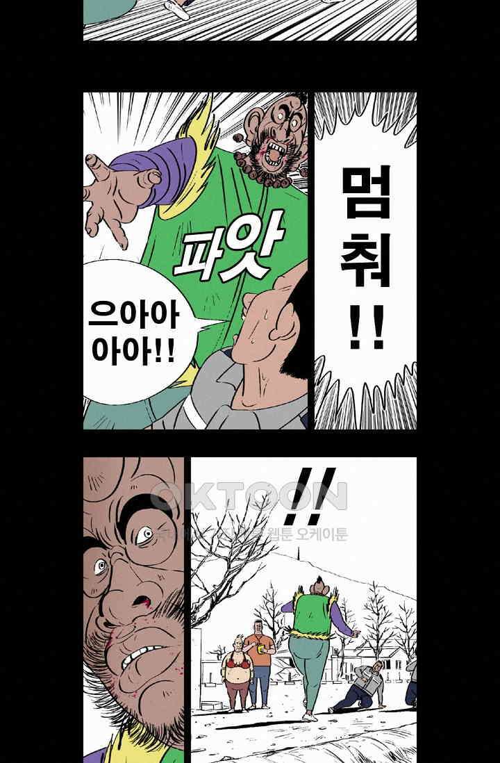 정열맨 시즌 1-2 정열맨 시즌2 55화 3