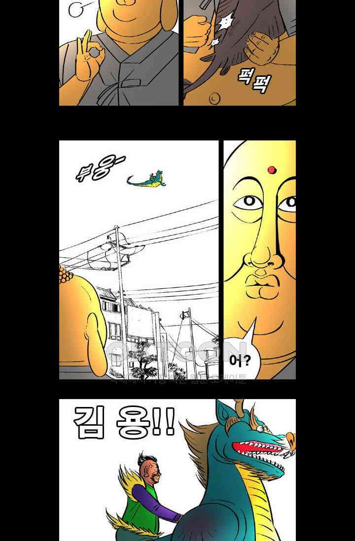 정열맨 시즌 1-2 정열맨 시즌2 69화 3