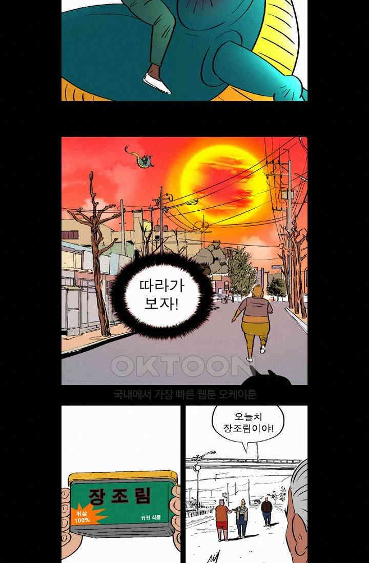 정열맨 시즌 1-2 정열맨 시즌2 69화 4