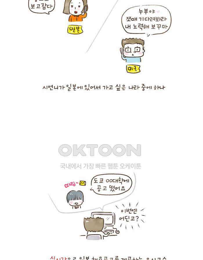 딩스뚱스 85화 4