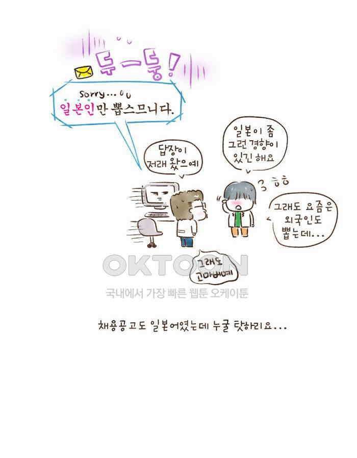 딩스뚱스 85화 7