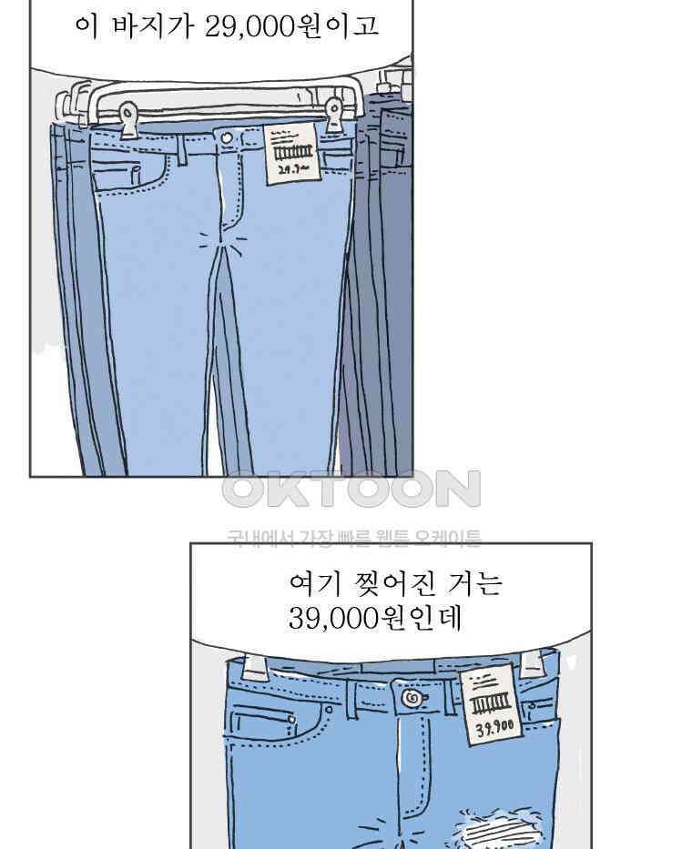 오무라이스 잼잼 262화 타디그레이드 순두부찌개 4