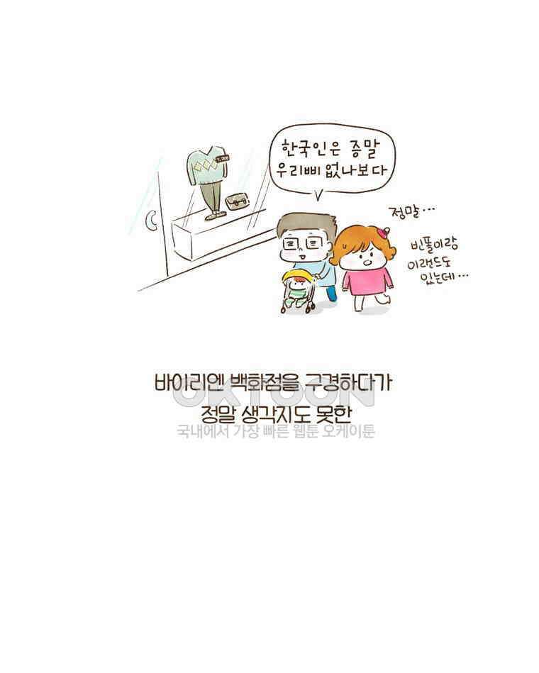딩스뚱스 111화 화려한 외출 5