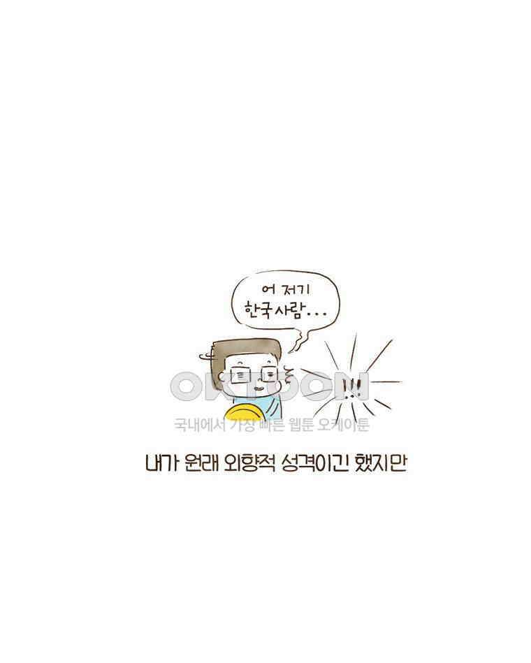딩스뚱스 111화 화려한 외출 7