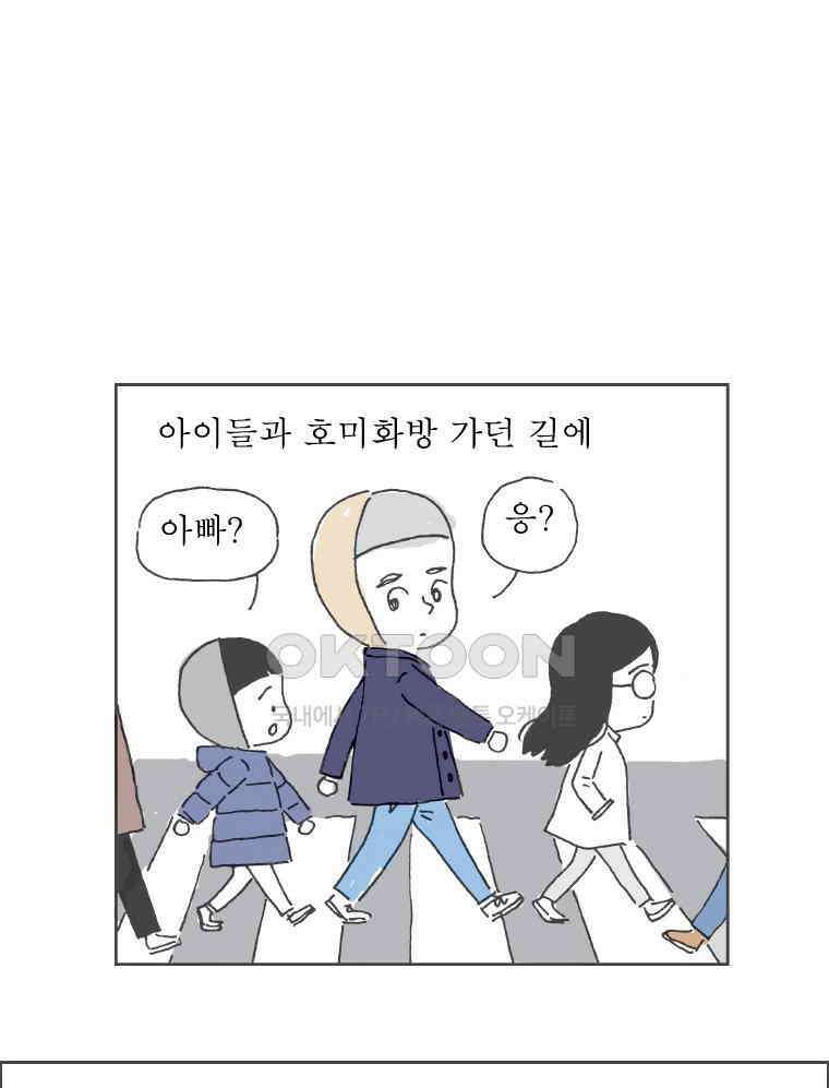 오무라이스 잼잼 273화 도전! 탕후루 2