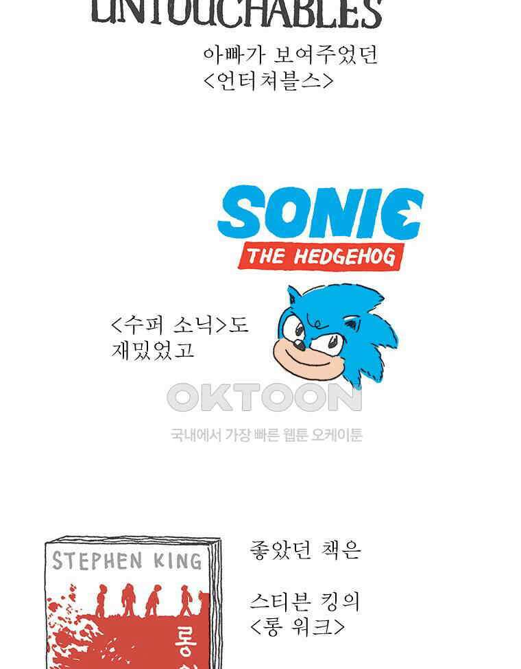 오무라이스 잼잼 275화 올해의 딸기우유 8