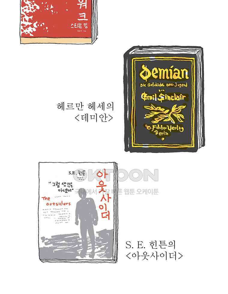 오무라이스 잼잼 275화 올해의 딸기우유 9