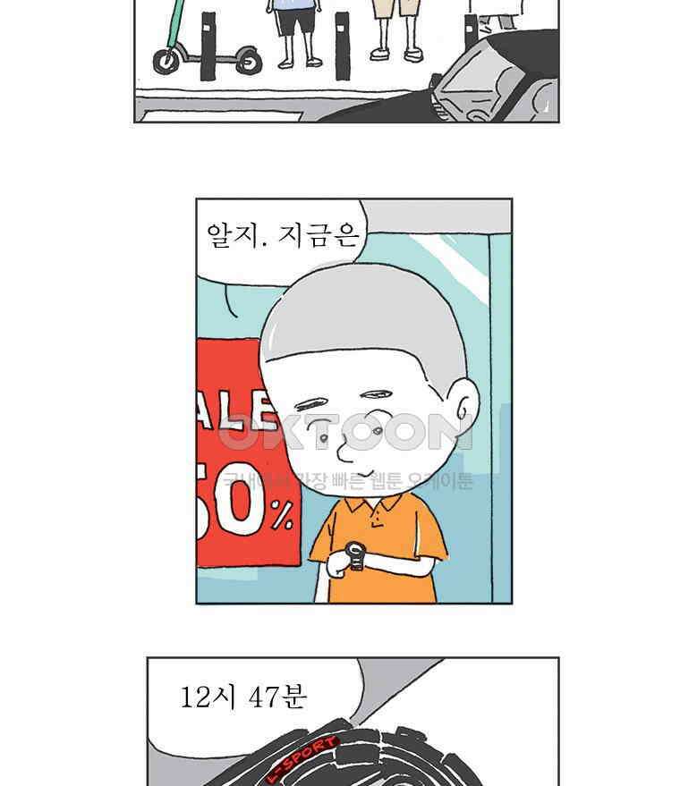 오무라이스 잼잼 279화 그 치킨버거 얼마예요? 3