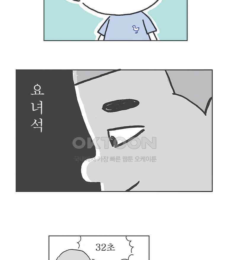 오무라이스 잼잼 279화 그 치킨버거 얼마예요? 6