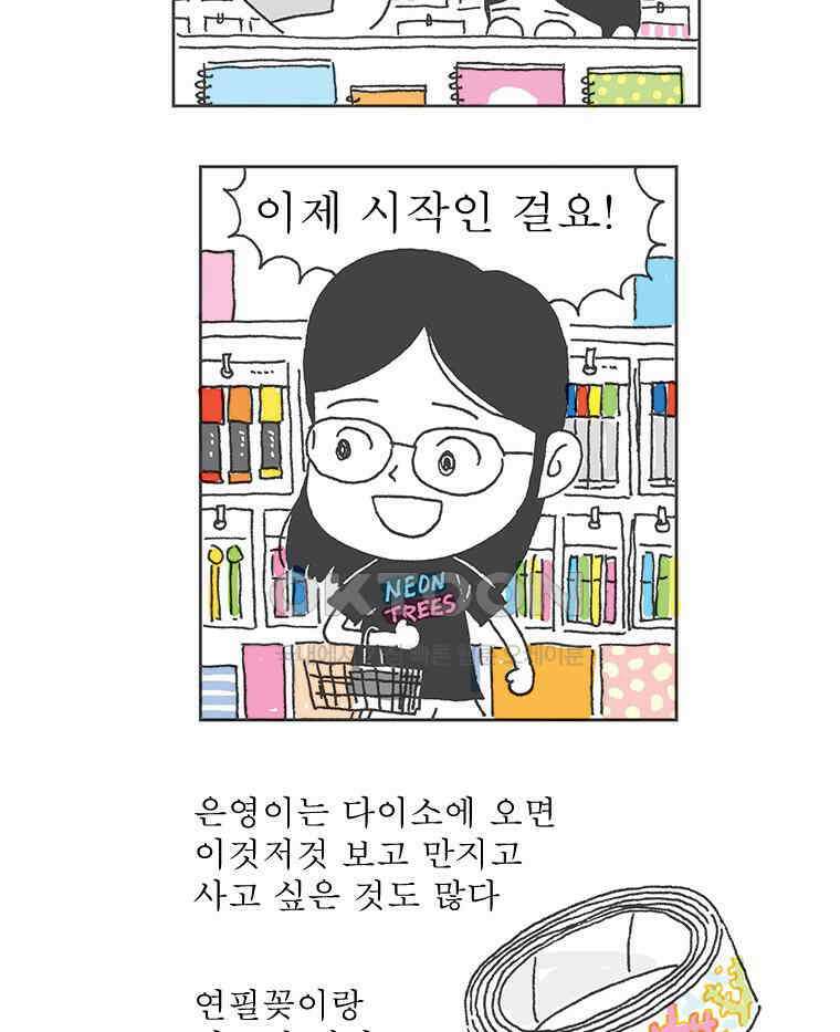 오무라이스 잼잼 279화 그 치킨버거 얼마예요? 11