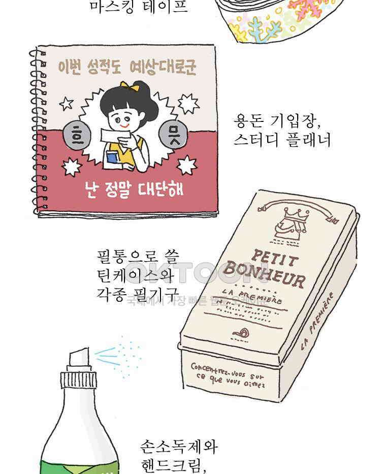 오무라이스 잼잼 279화 그 치킨버거 얼마예요? 12