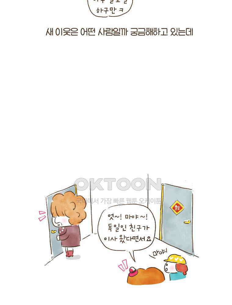 딩스뚱스 130화 그．사．세 7