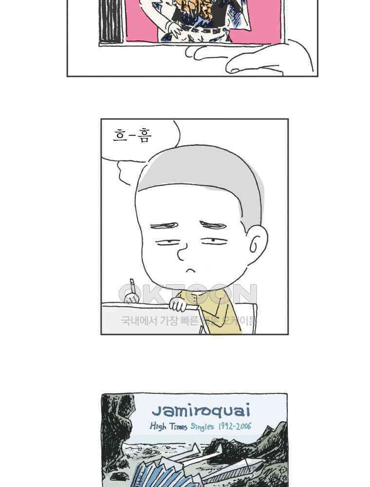 오무라이스 잼잼 292화 파인애플 잘 키우기 4