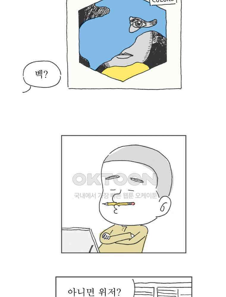 오무라이스 잼잼 292화 파인애플 잘 키우기 6