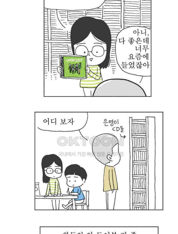 오무라이스 잼잼 292화 파인애플 잘 키우기 7