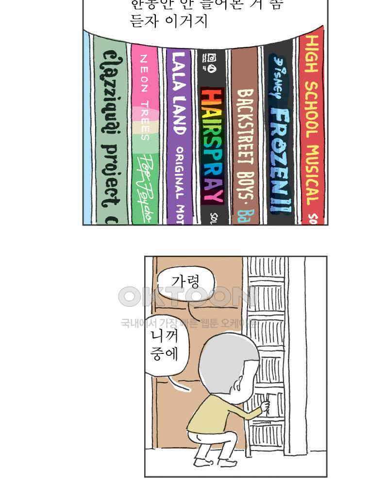 오무라이스 잼잼 292화 파인애플 잘 키우기 8