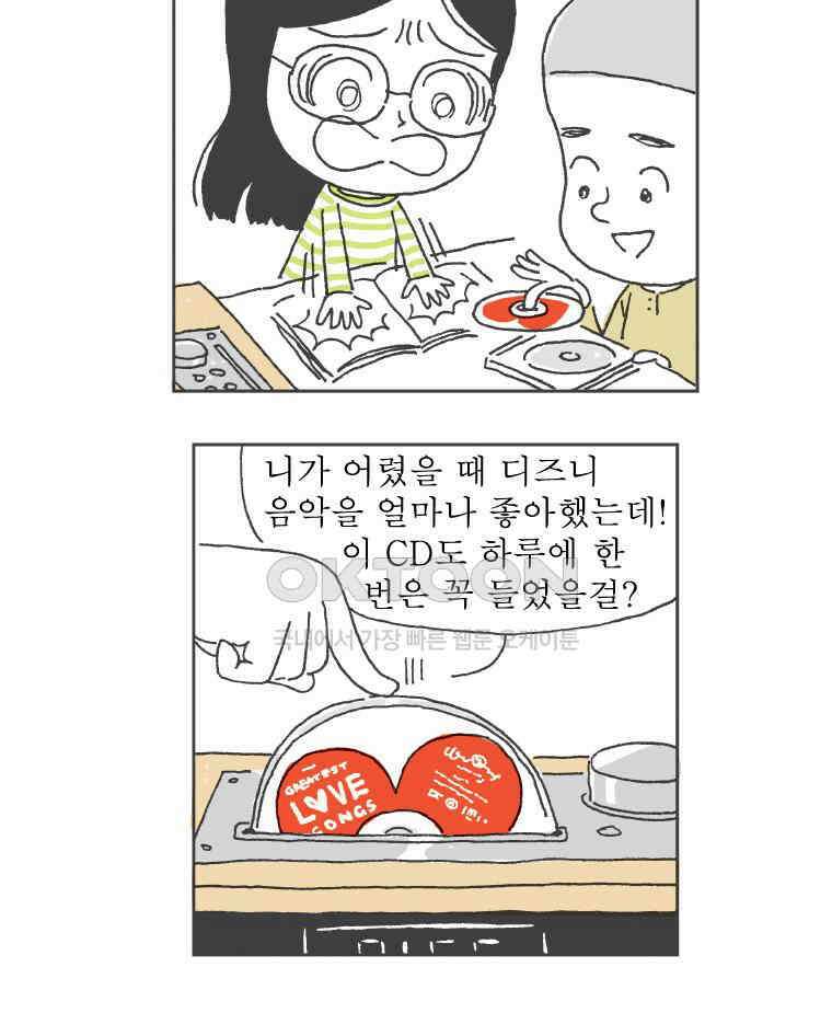 오무라이스 잼잼 292화 파인애플 잘 키우기 10