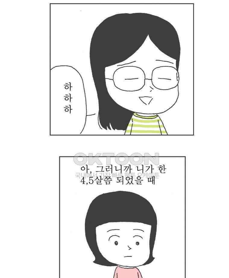오무라이스 잼잼 292화 파인애플 잘 키우기 11
