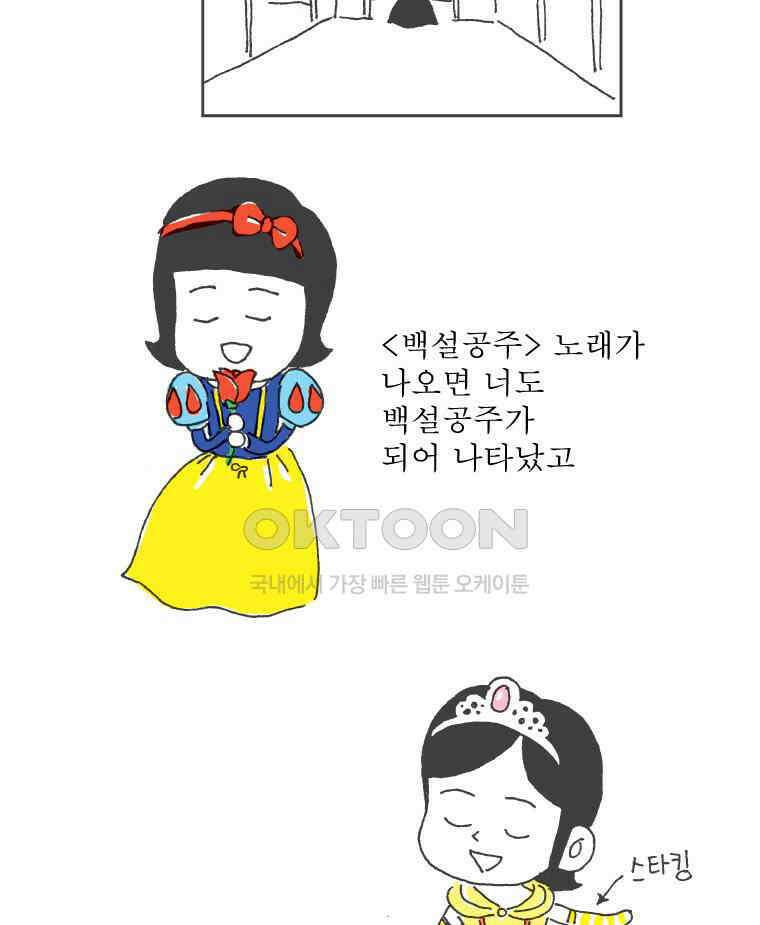 오무라이스 잼잼 292화 파인애플 잘 키우기 13