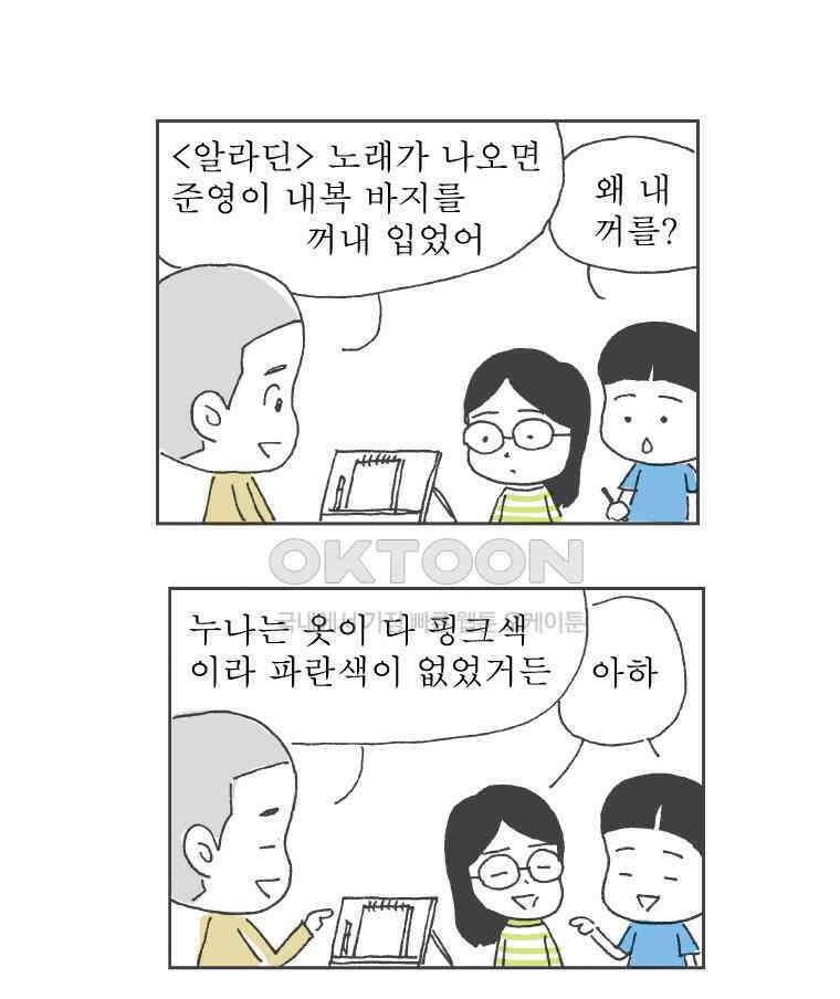 오무라이스 잼잼 292화 파인애플 잘 키우기 15