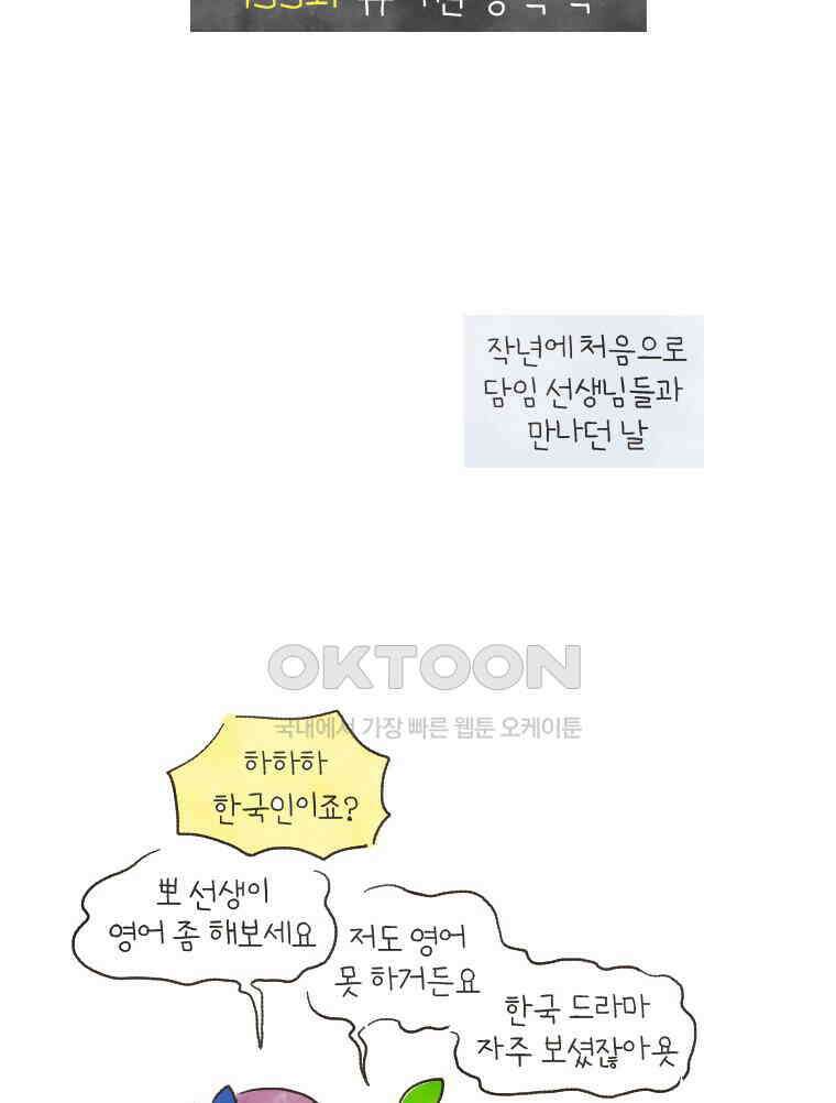 딩스뚱스 155화 유치원 방학식 4