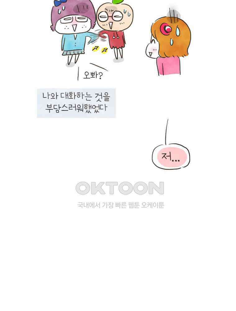 딩스뚱스 155화 유치원 방학식 5