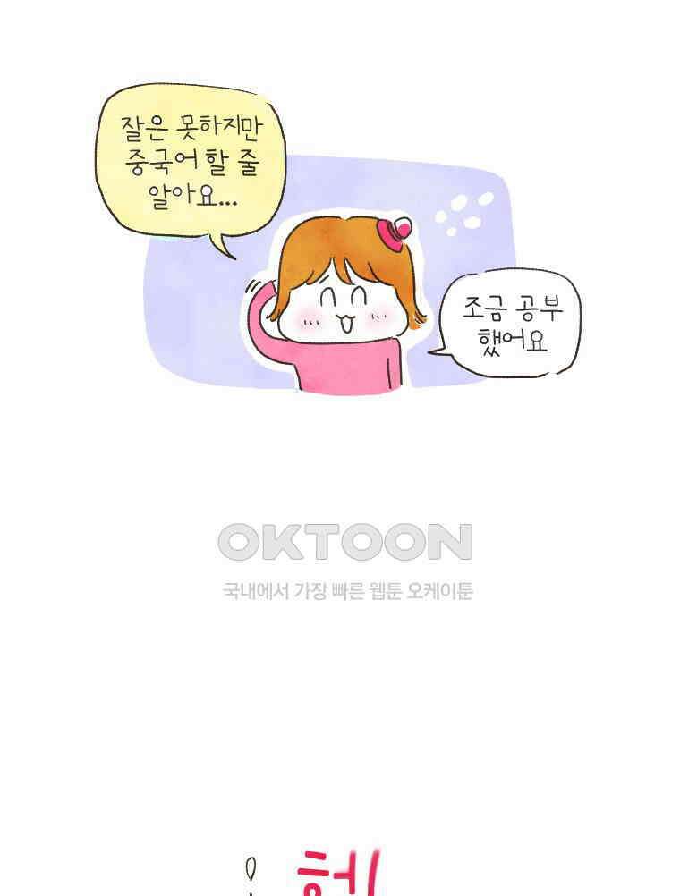 딩스뚱스 155화 유치원 방학식 6