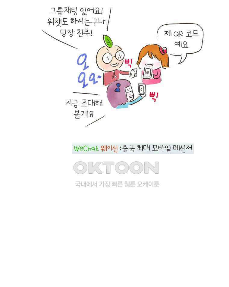 딩스뚱스 155화 유치원 방학식 9