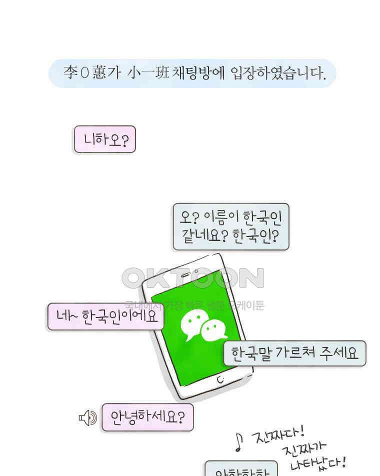 딩스뚱스 155화 유치원 방학식 10