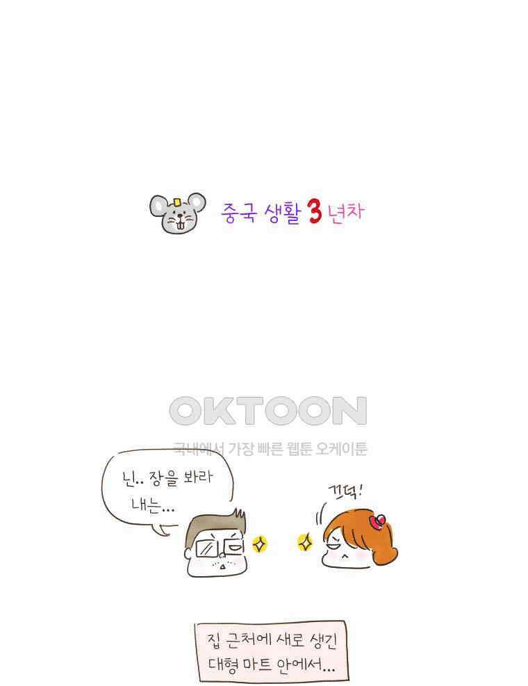 딩스뚱스 [중국] 시즌8 예고 1