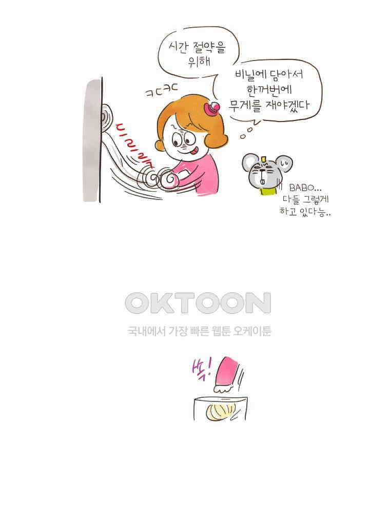 딩스뚱스 [중국] 시즌8 예고 4