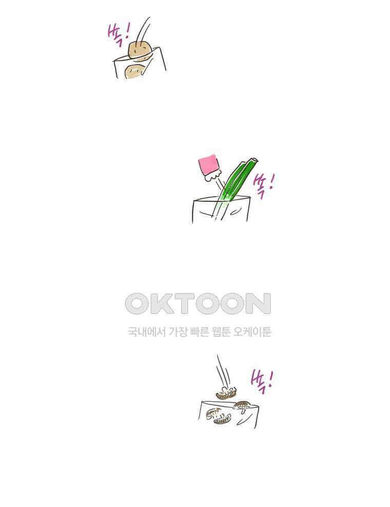 딩스뚱스 [중국] 시즌8 예고 5