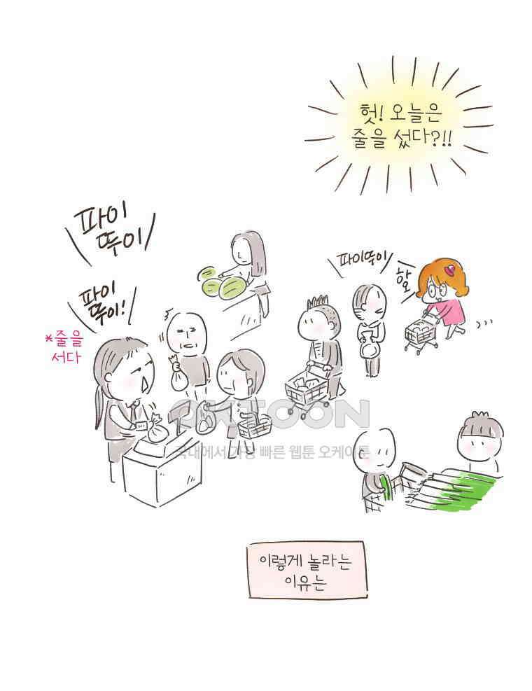 딩스뚱스 [중국] 시즌8 예고 6