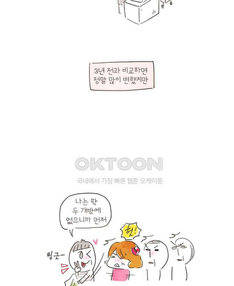 딩스뚱스 [중국] 시즌8 예고 10