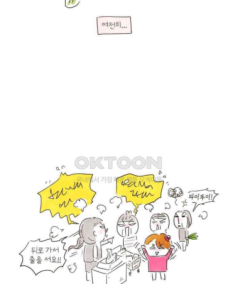 딩스뚱스 [중국] 시즌8 예고 11