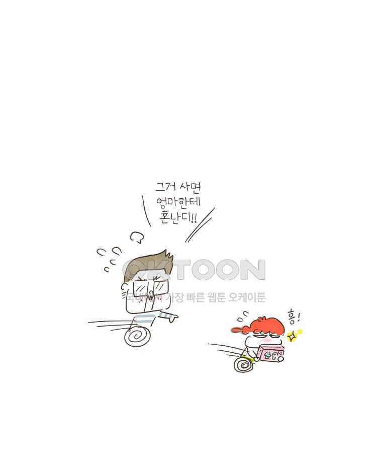 딩스뚱스 [중국] 시즌8 예고 14