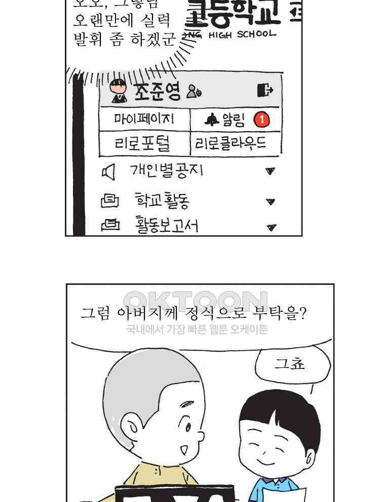 오무라이스 잼잼 318화 광클릭 에클레르 13
