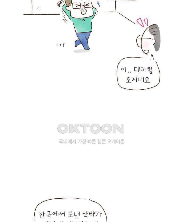 딩스뚱스 181화 사드 보복 9