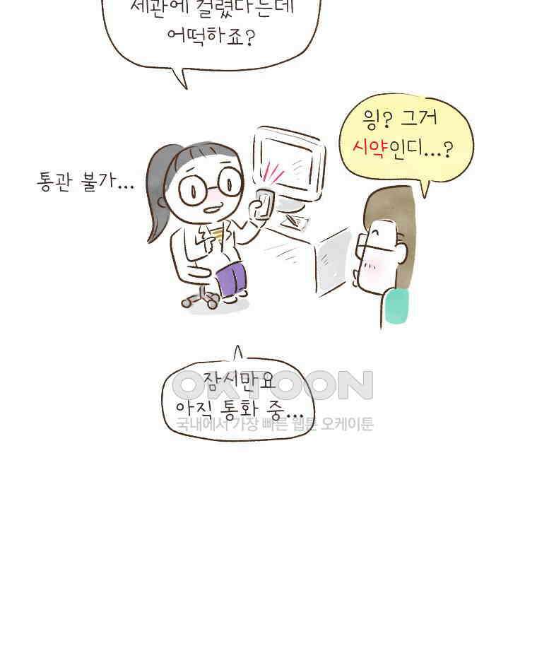 딩스뚱스 181화 사드 보복 10