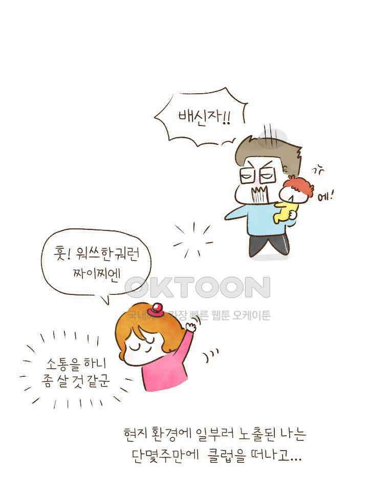 딩스뚱스 187화 팅부동 클럽 7
