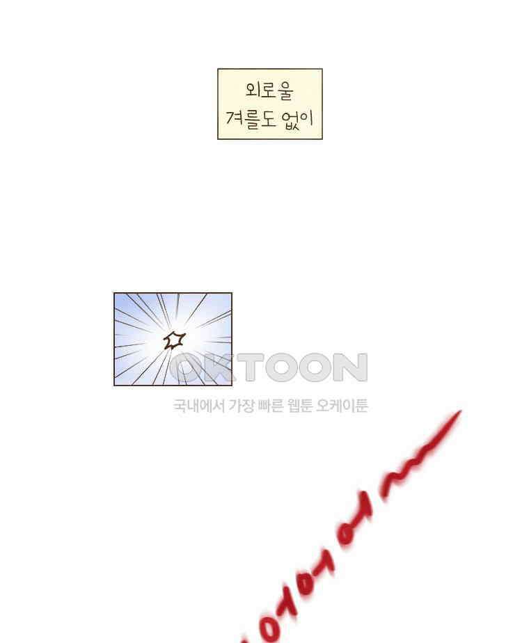 딩스뚱스 187화 팅부동 클럽 10