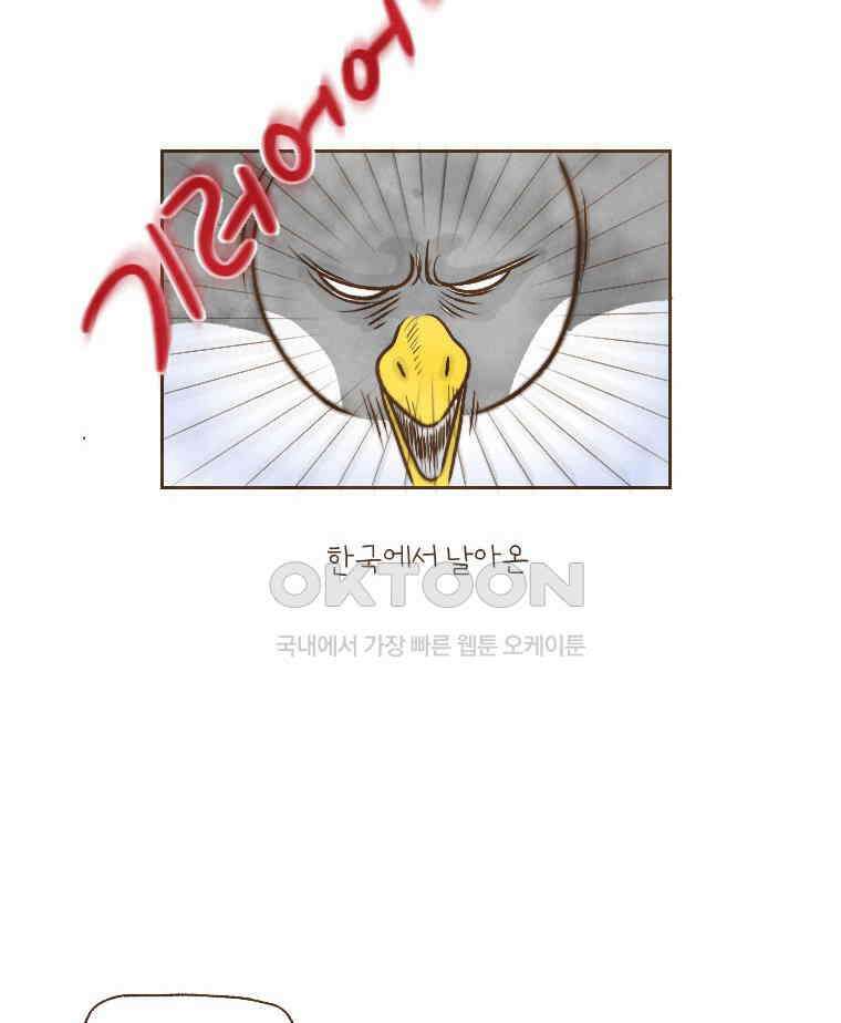 딩스뚱스 187화 팅부동 클럽 11